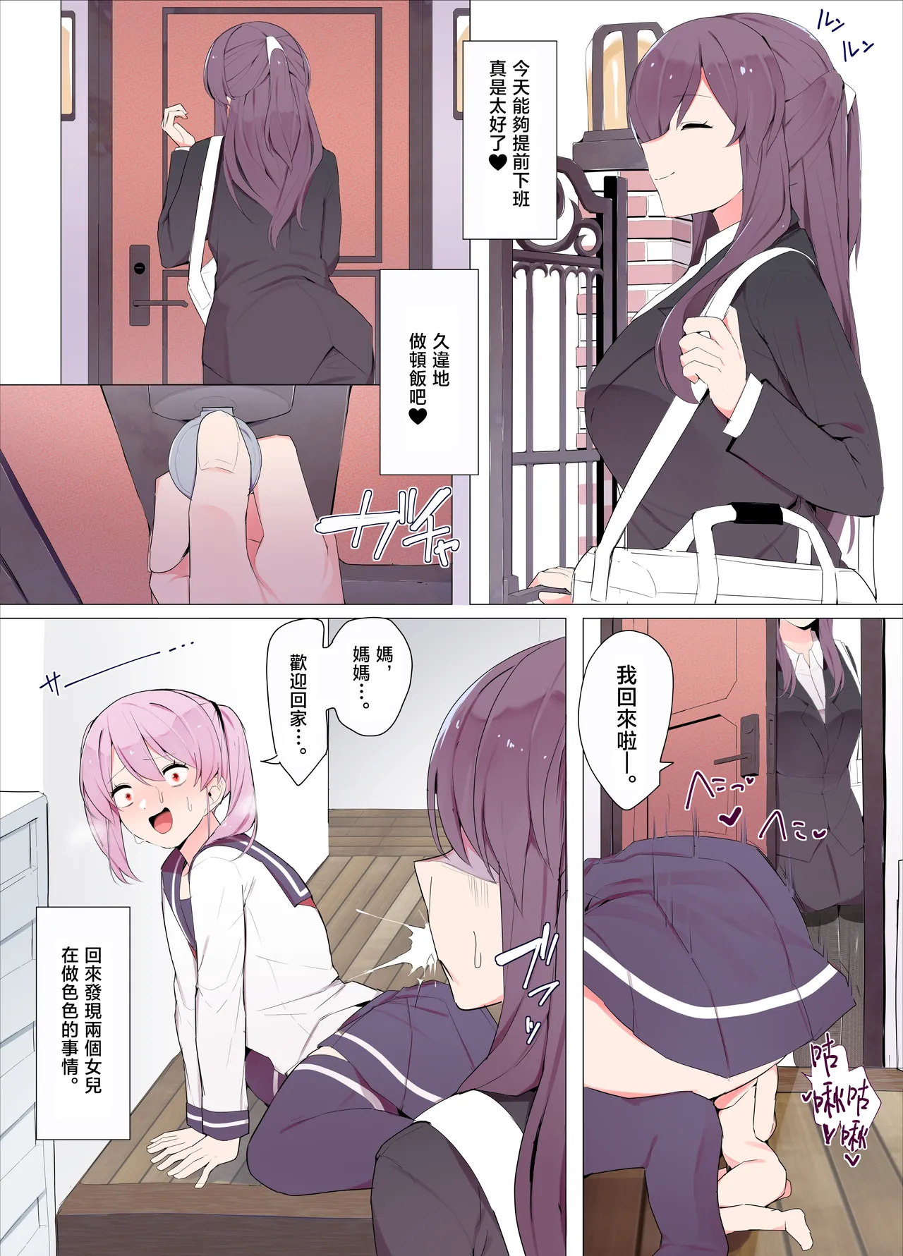 Sandwich! page 2 full