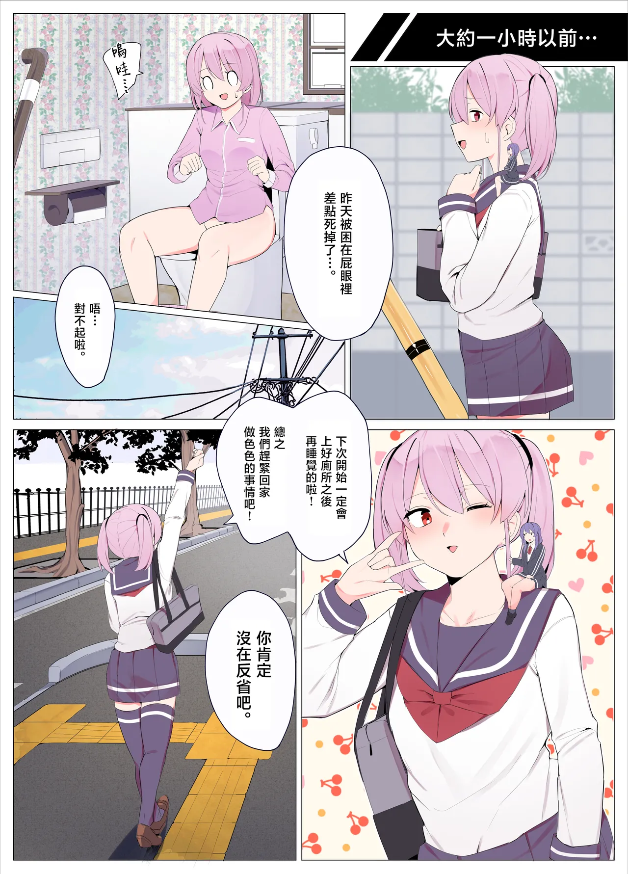 Sandwich! page 3 full