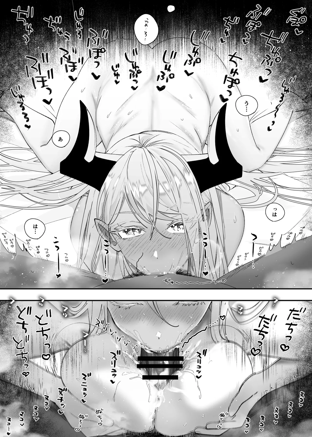 参りました、勇者サマ！〜生意気なドスケベドラゴン娘を連続アクメで解らせる〜 page 9 full