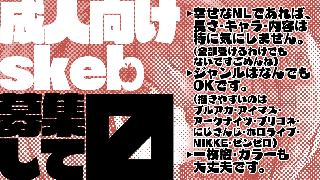 あきらとりあむの一日戦争編 page 8 full