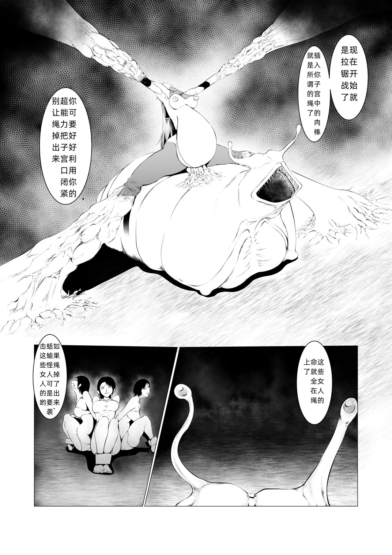 Superheroine Ema no Haiboku 4 page 5 full