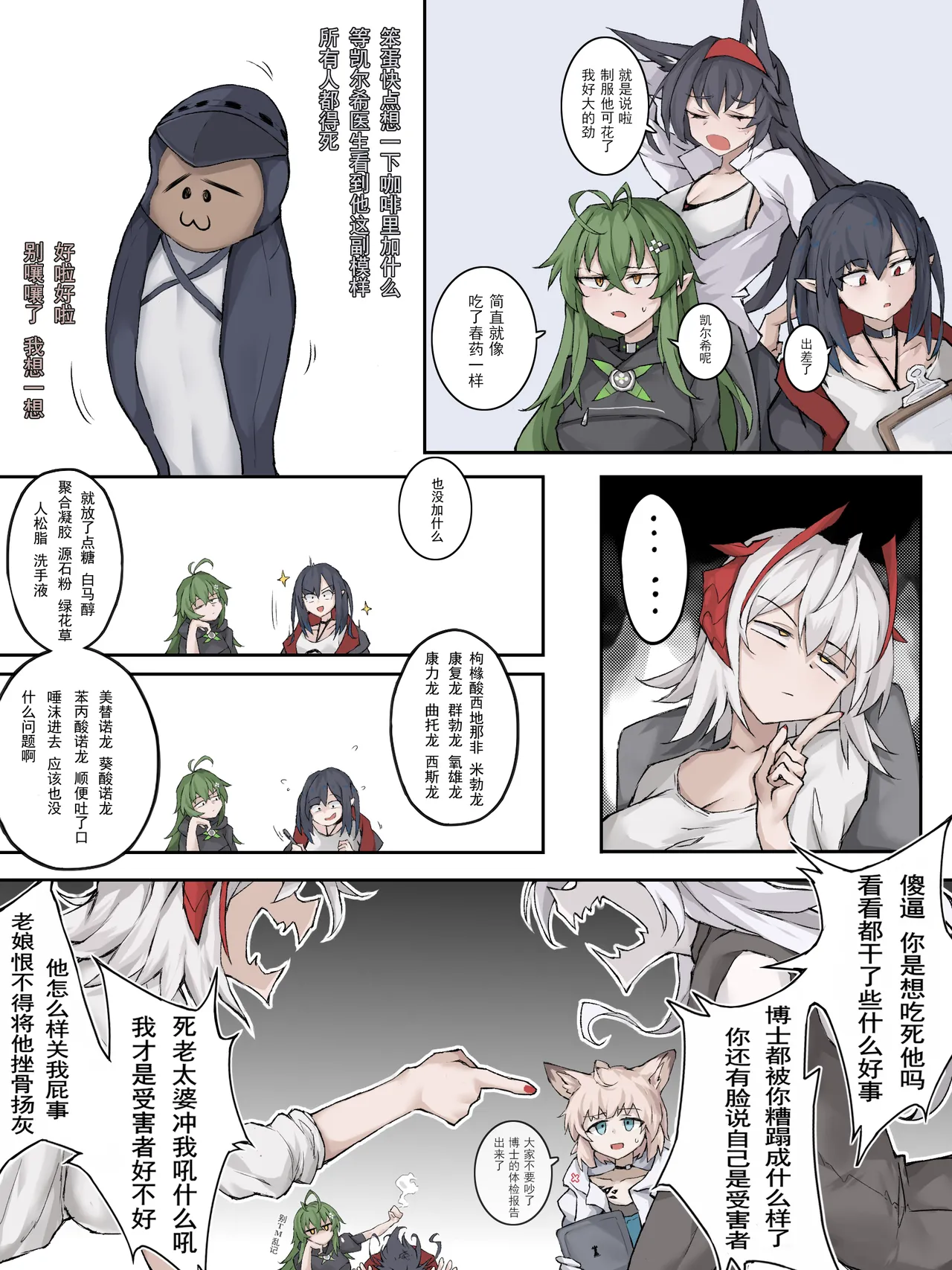 02 八级大狂风 page 2 full