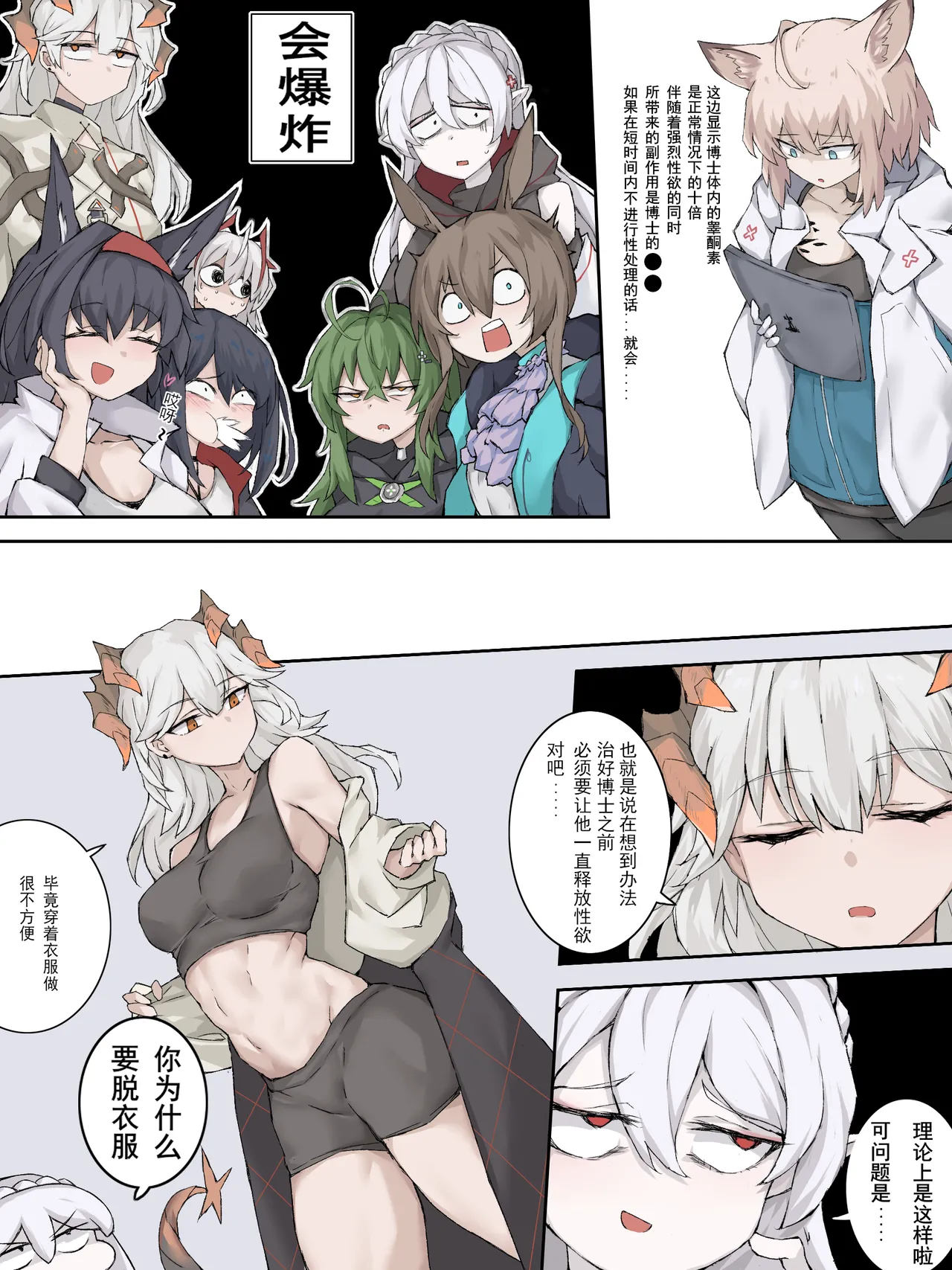 02 八级大狂风 page 3 full