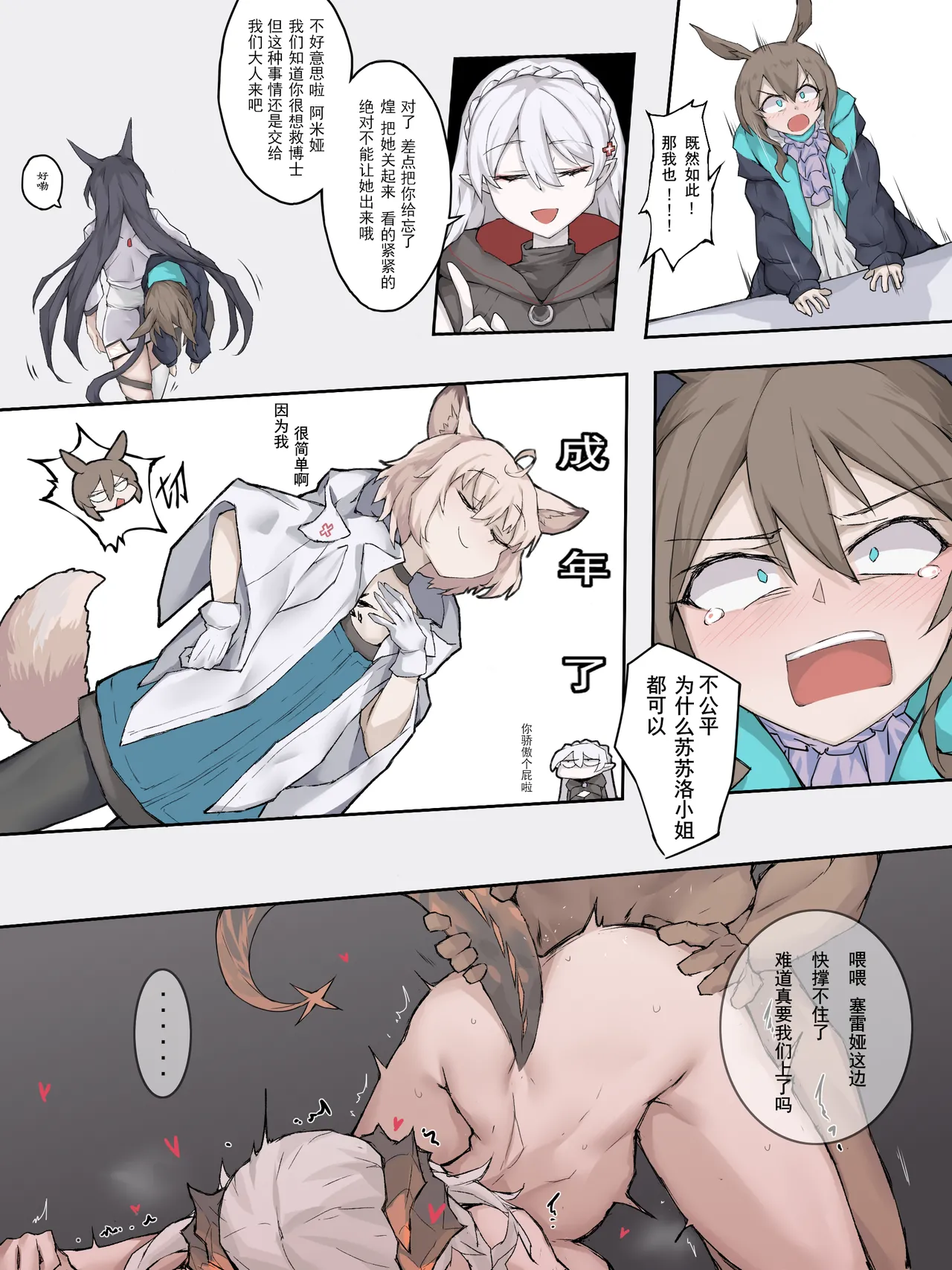 02 八级大狂风 page 4 full