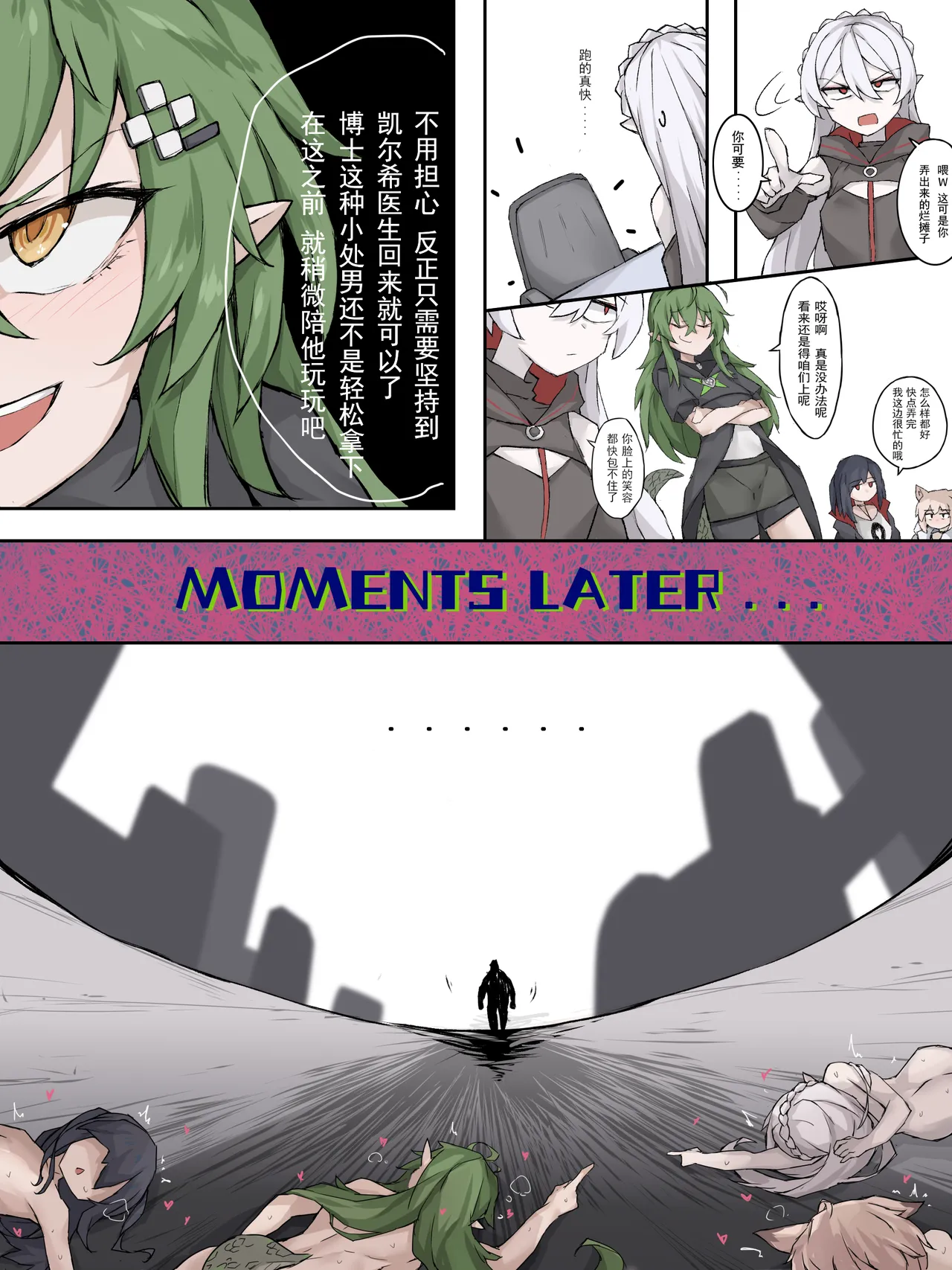 02 八级大狂风 page 5 full