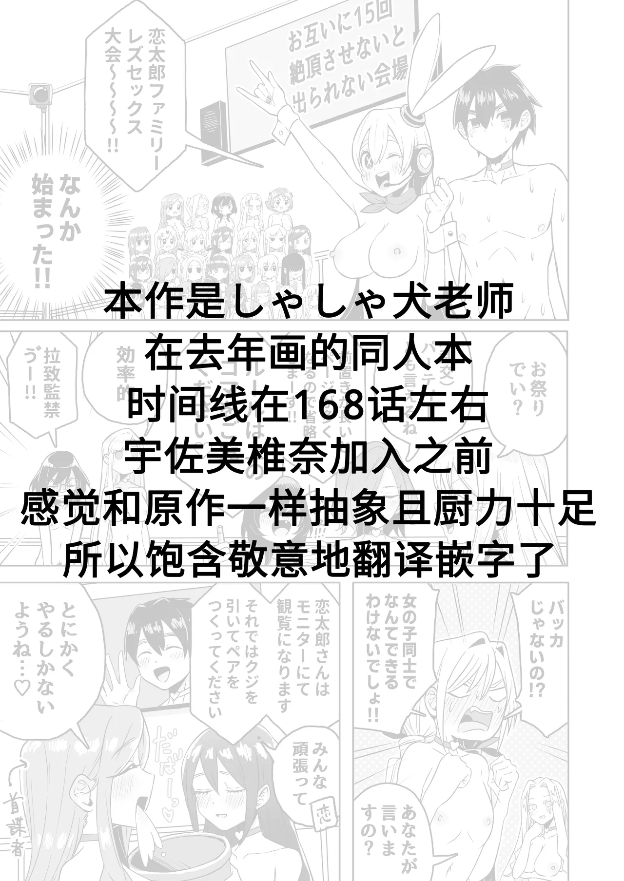 Rentarou Family Futanari Party | Rentarou Family Futanari Party page 1 full