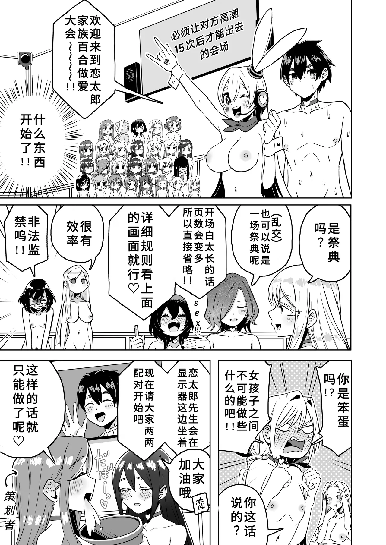Rentarou Family Futanari Party | Rentarou Family Futanari Party page 2 full