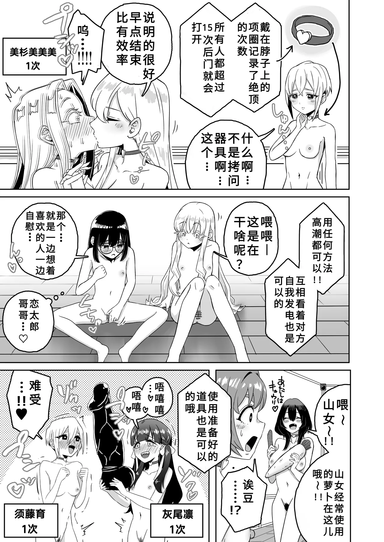 Rentarou Family Futanari Party | Rentarou Family Futanari Party page 4 full