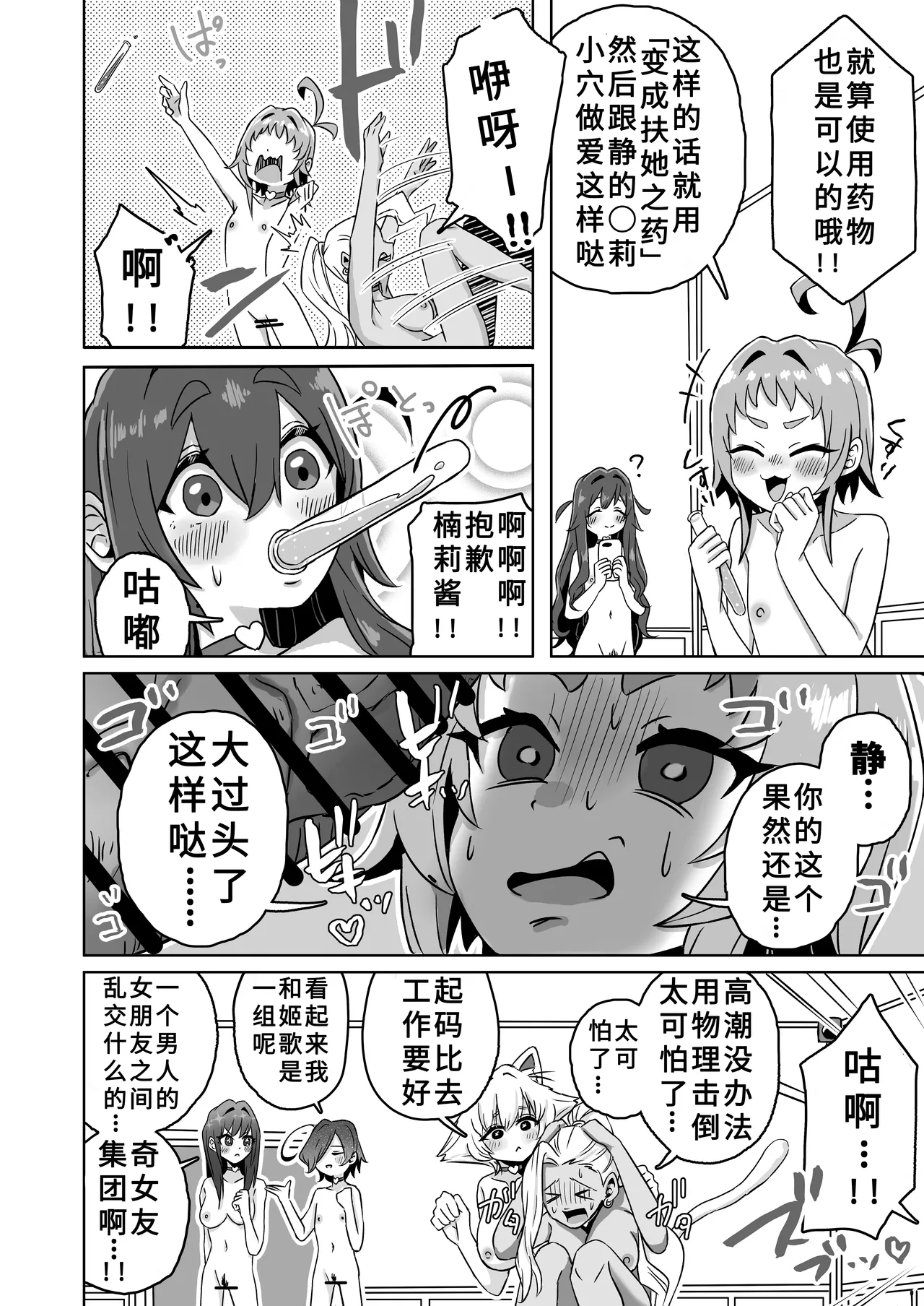 Rentarou Family Futanari Party | Rentarou Family Futanari Party page 5 full