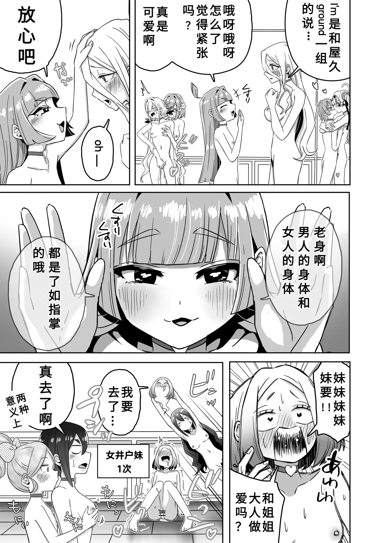 Rentarou Family Futanari Party | Rentarou Family Futanari Party page 6 full