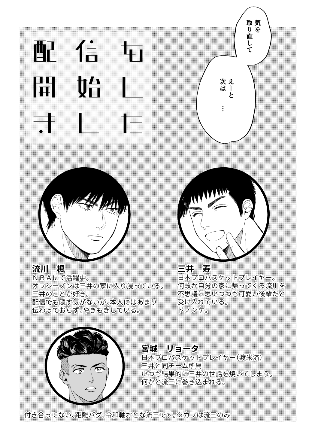 配信を開始しました page 4 full