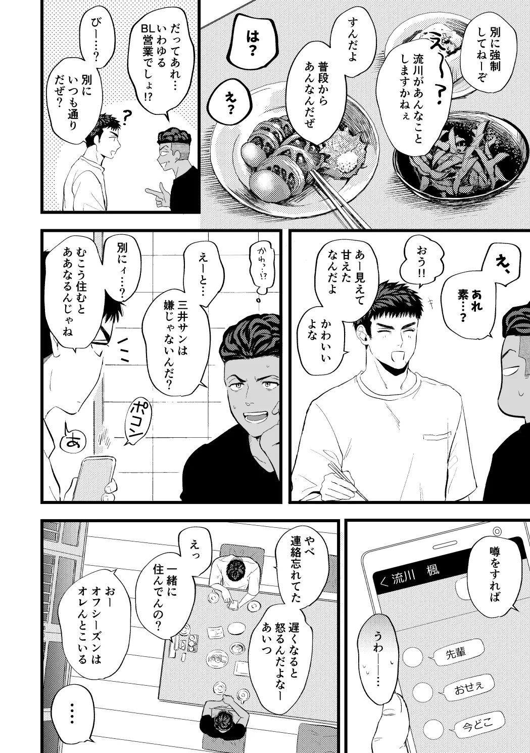 配信を開始しました page 7 full