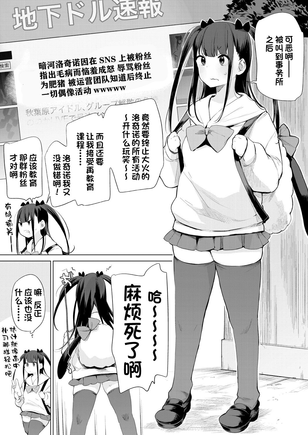 崖っぷちアイドル豚箱最教育 page 5 full