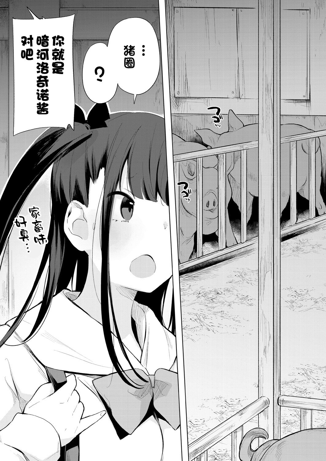 崖っぷちアイドル豚箱最教育 page 7 full