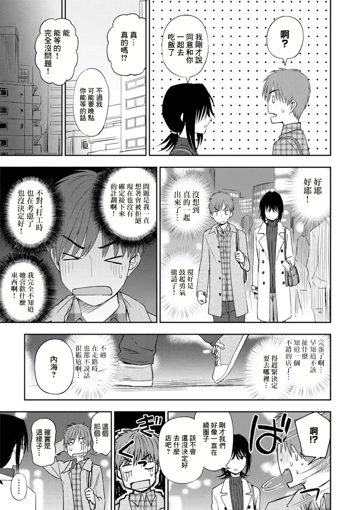 ミステリアスに恋して page 5 full
