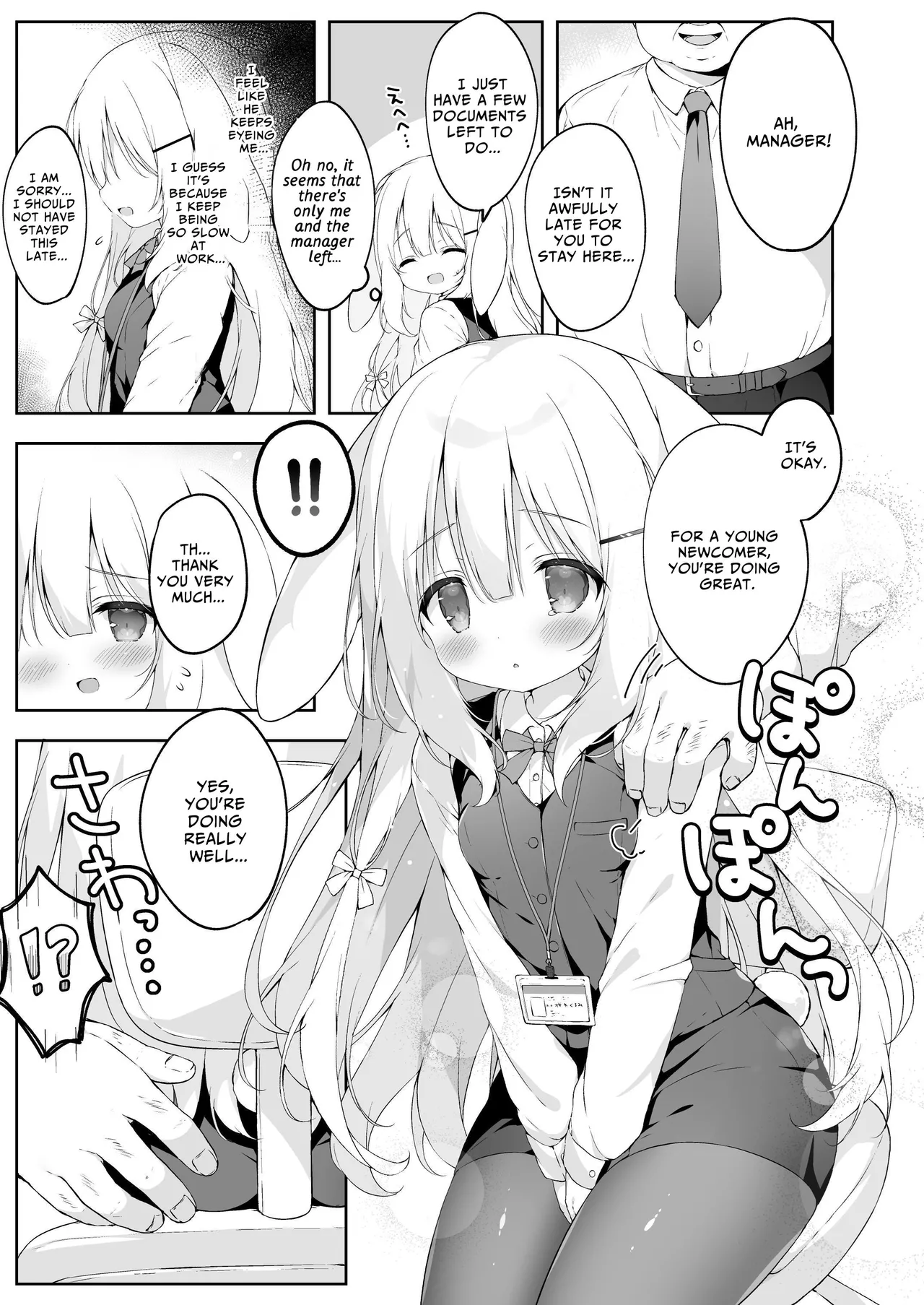 Shinnyuu Shain Kyouiku Katei | New Employeee Training Course page 7 full