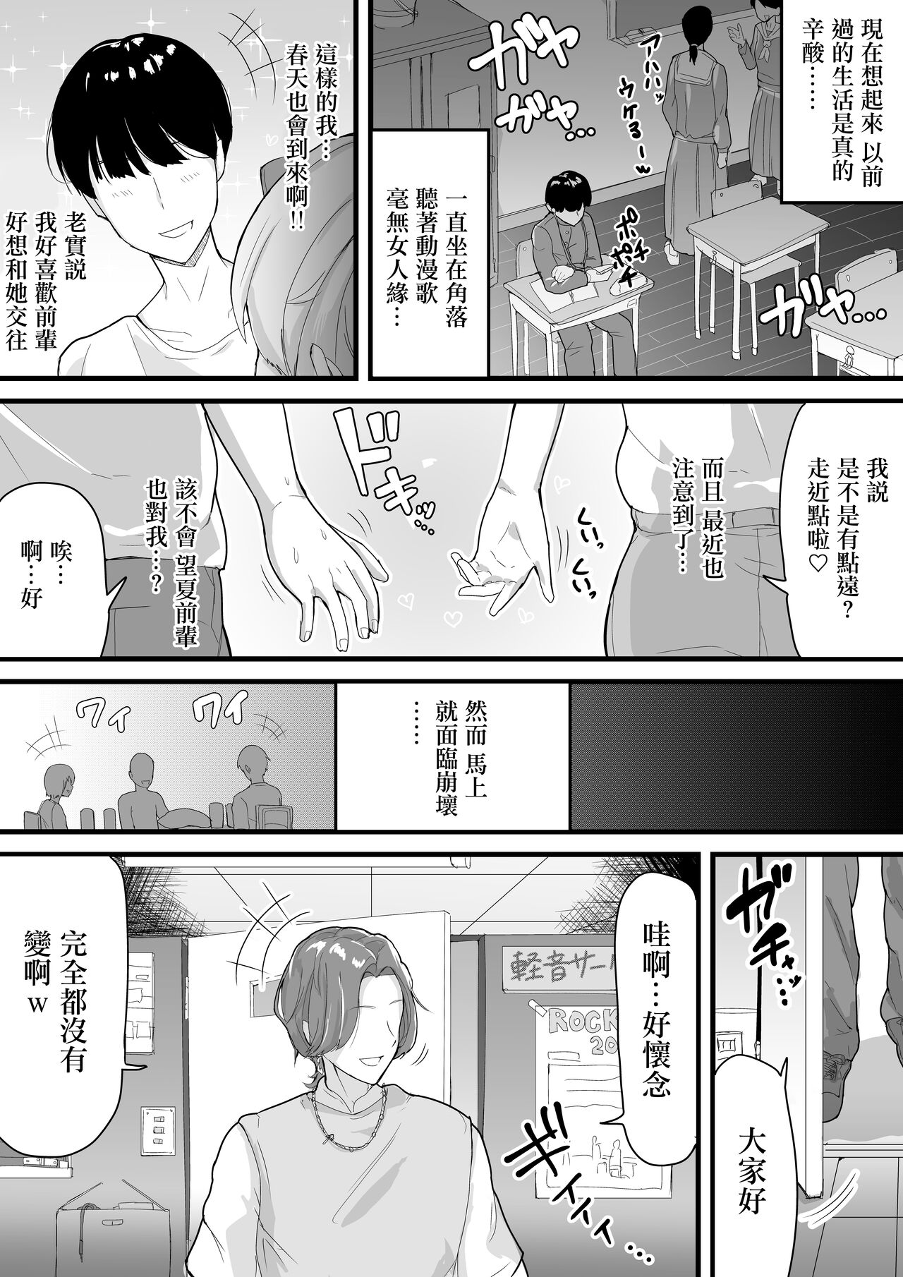 デカチチ先輩、ぽっと出のイケメン男にあっさりNTR page 5 full