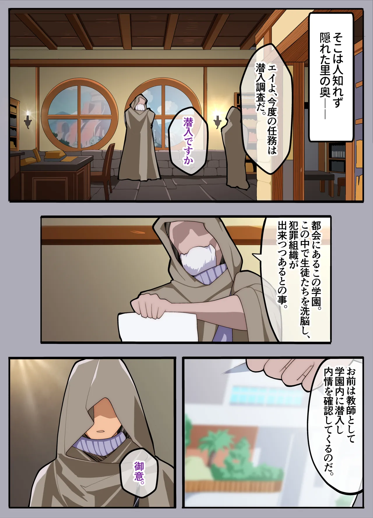 Papakatsu-bu!  Josou de Papakatsu!? Sonna no ari!? page 3 full