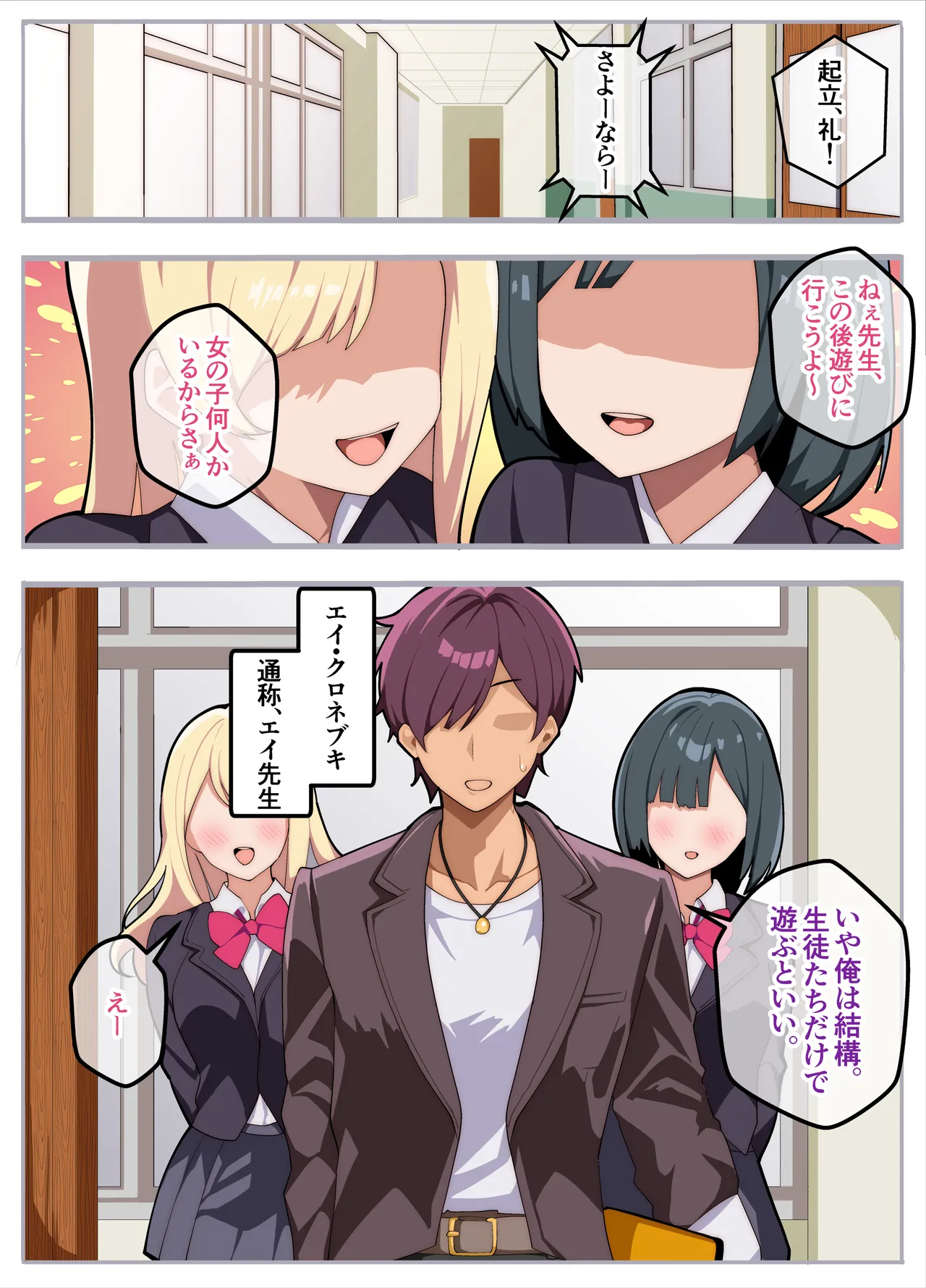 Papakatsu-bu!  Josou de Papakatsu!? Sonna no ari!? page 4 full