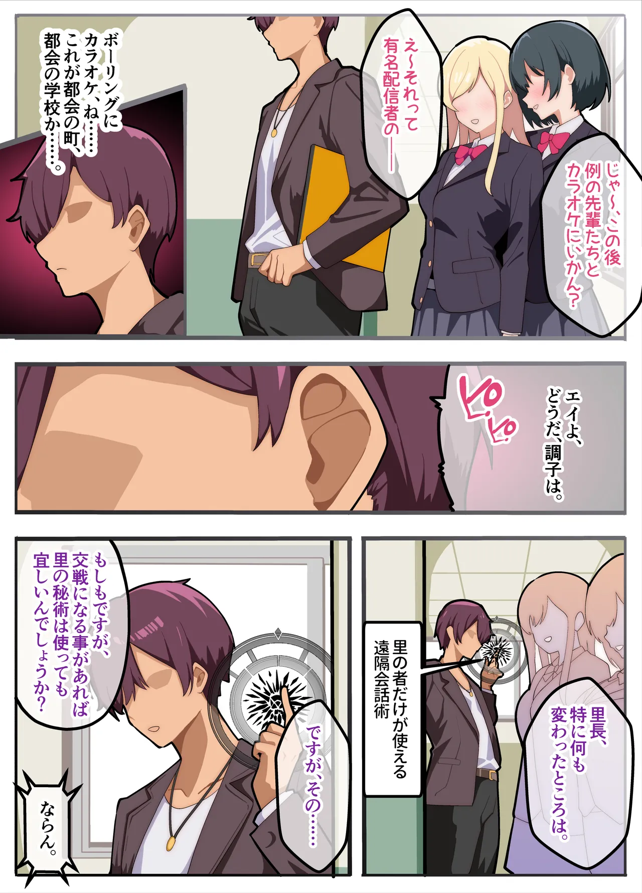 Papakatsu-bu!  Josou de Papakatsu!? Sonna no ari!? page 5 full