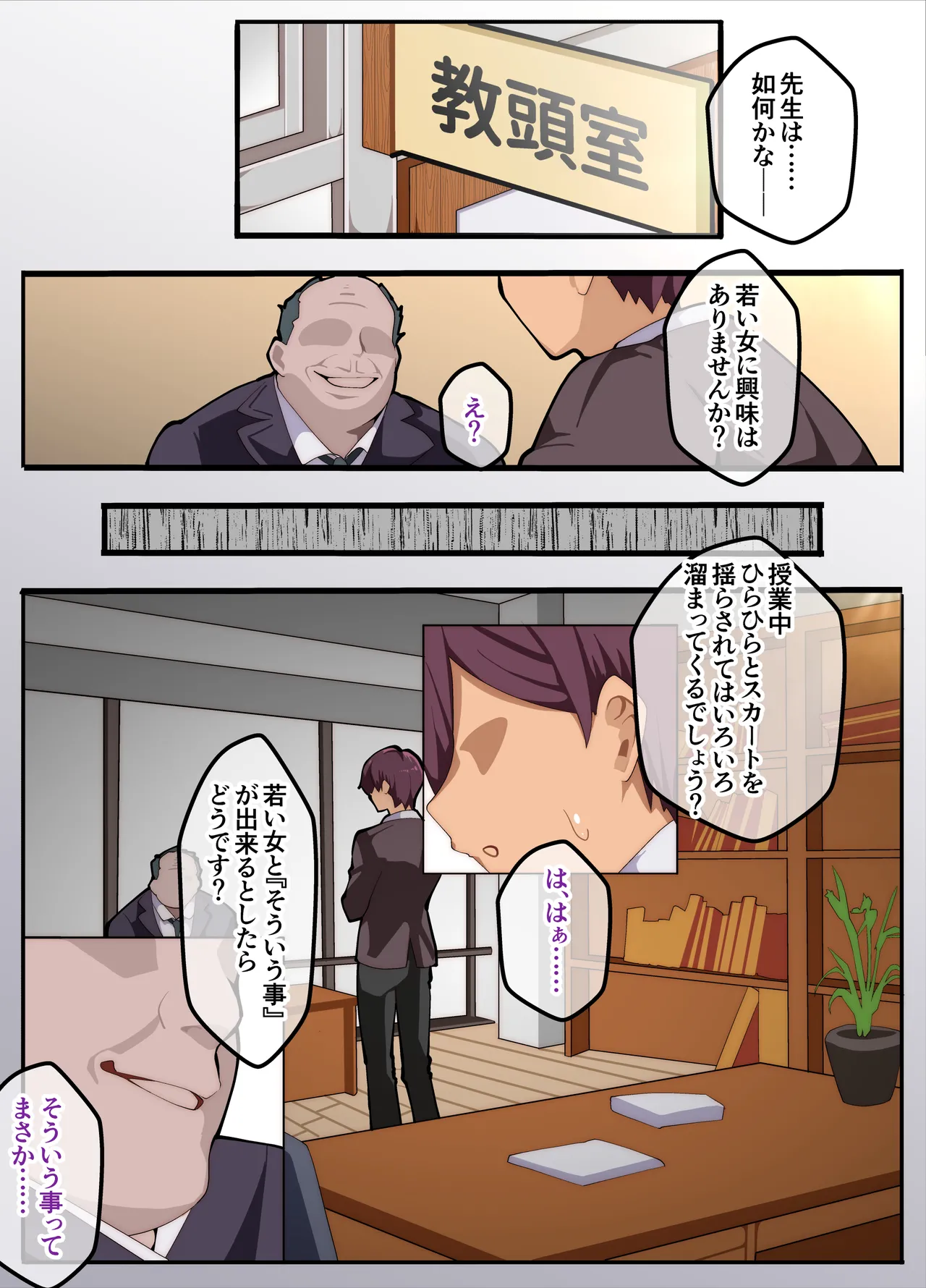 Papakatsu-bu!  Josou de Papakatsu!? Sonna no ari!? page 7 full