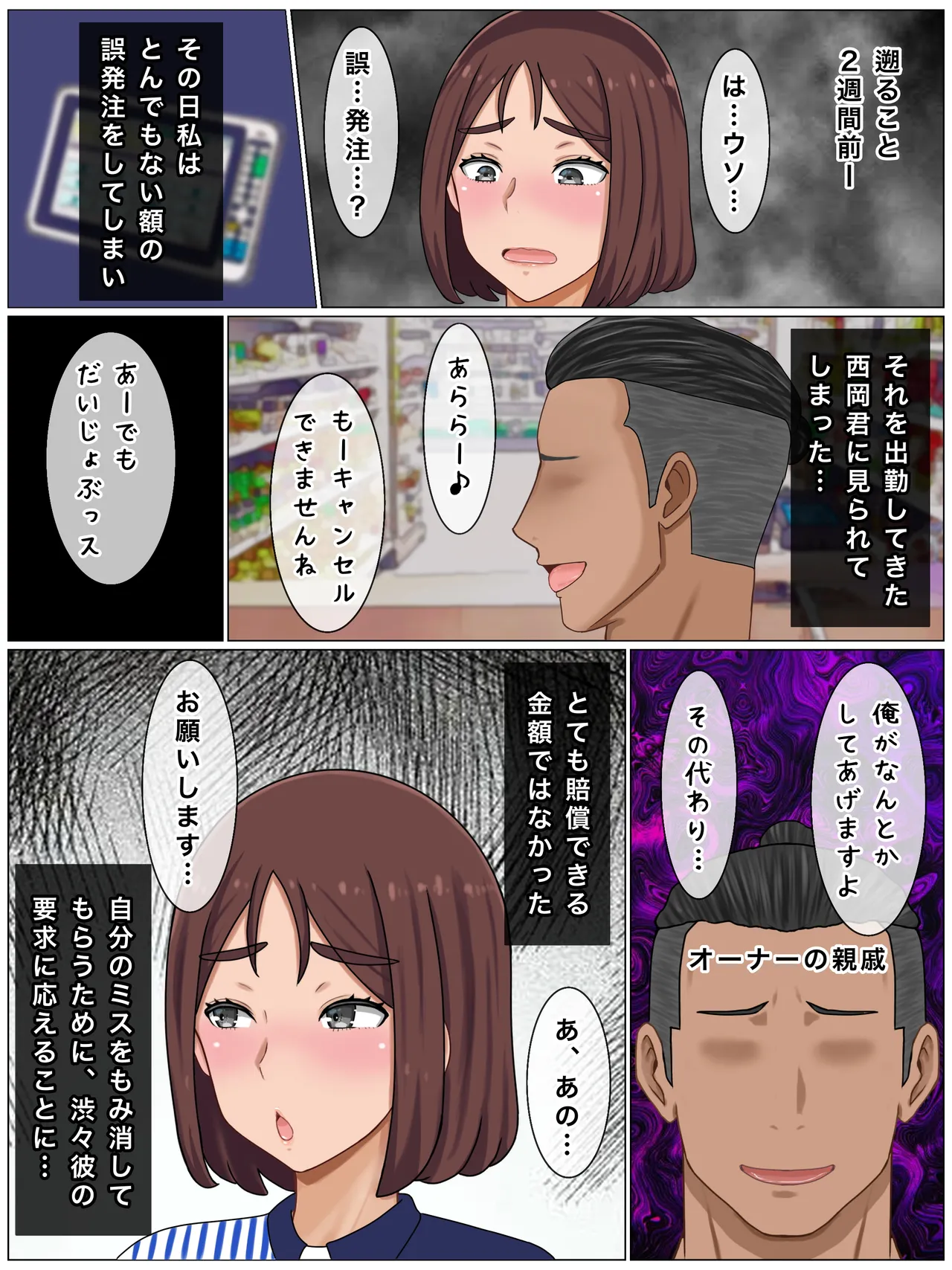 Iinari Kyonyuu Haha~ Saikin, Boku no Kaasan wa Gakkou Ichi no Furyou to Naka ga Ii page 6 full