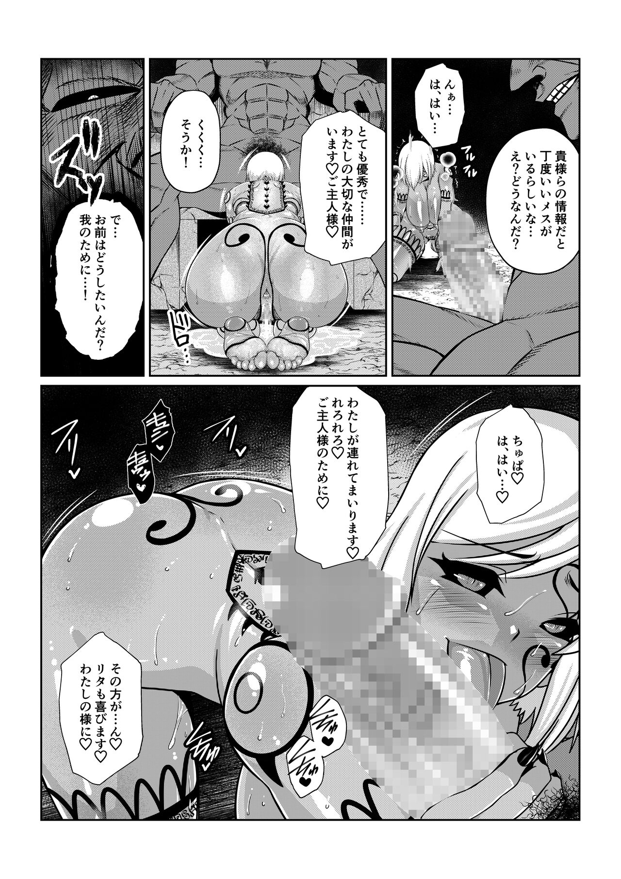 Tales Of DarkSide ～スレイブ・ヴ○スペリア～ page 5 full