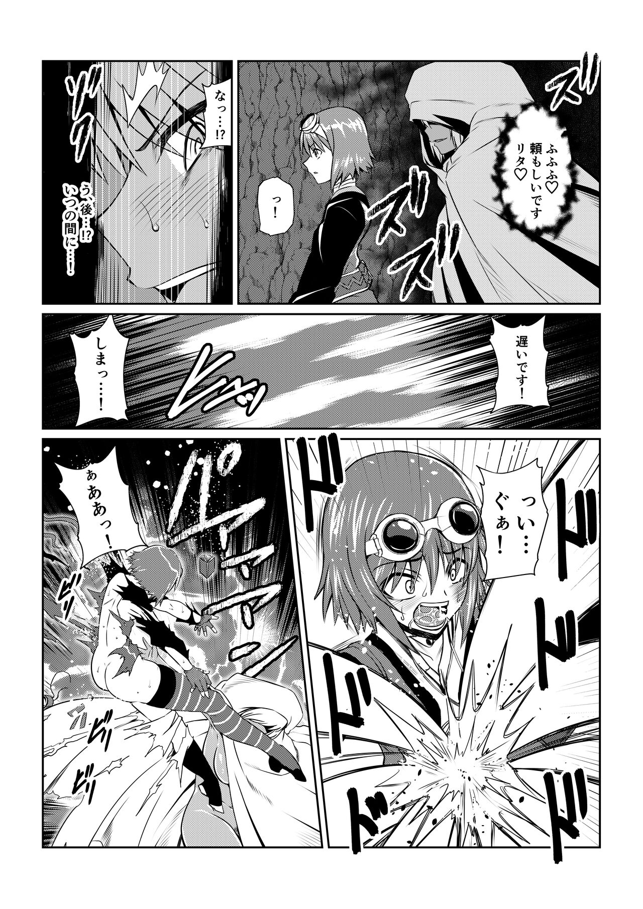 Tales Of DarkSide ～スレイブ・ヴ○スペリア～ page 9 full