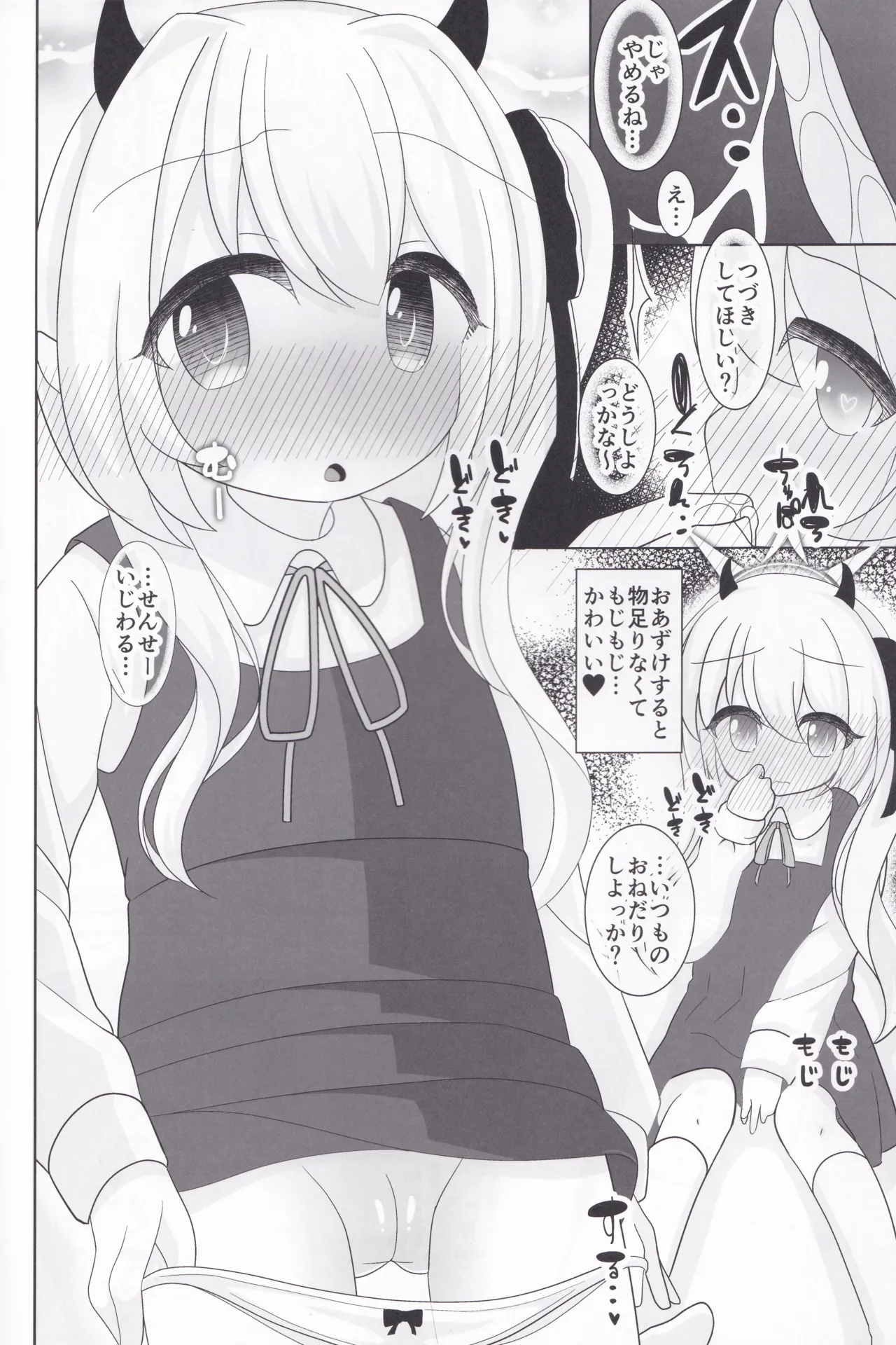 Ibuki-chan to Pacopaco Shitai! page 9 full