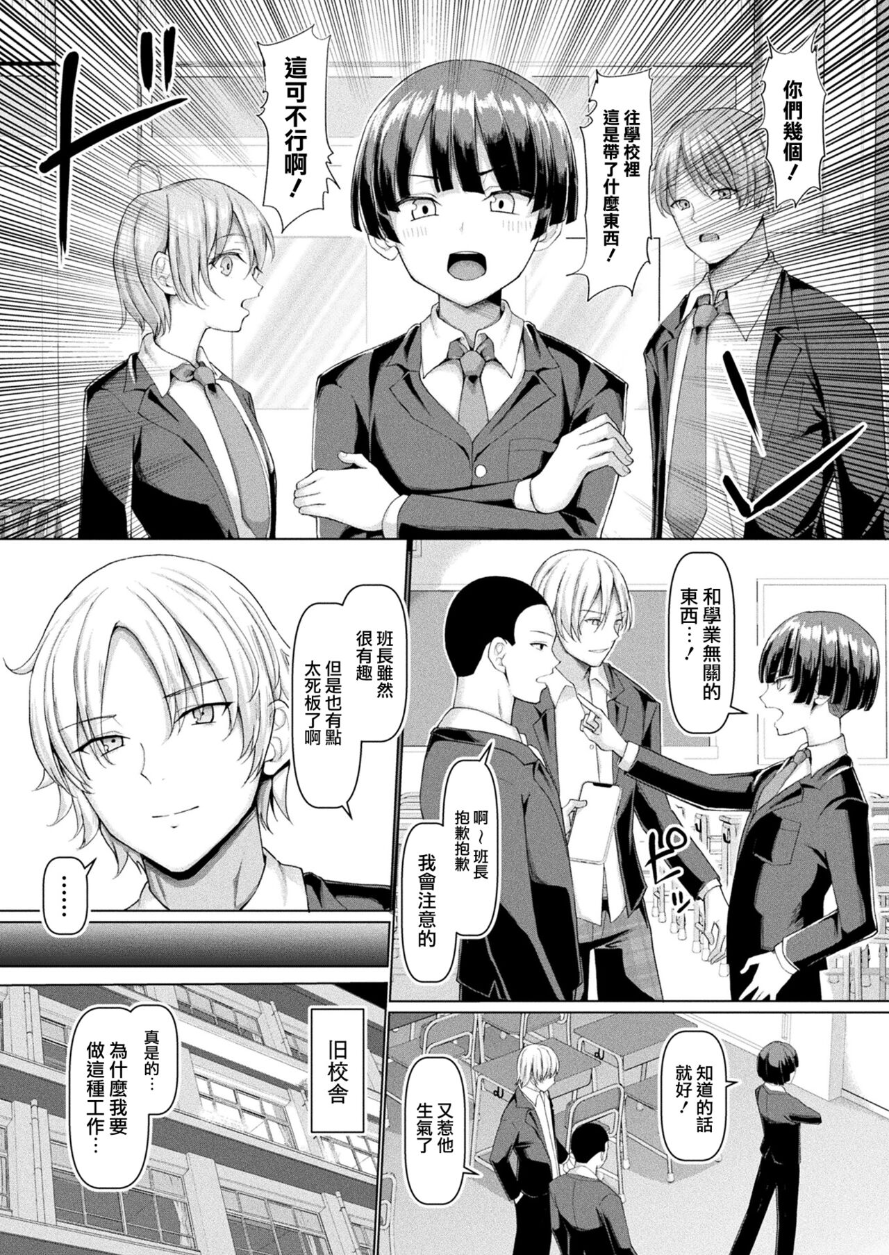 Atama wa Katai ga Nyotai wa Yawaraka Ganbare TS Iinchou page 3 full