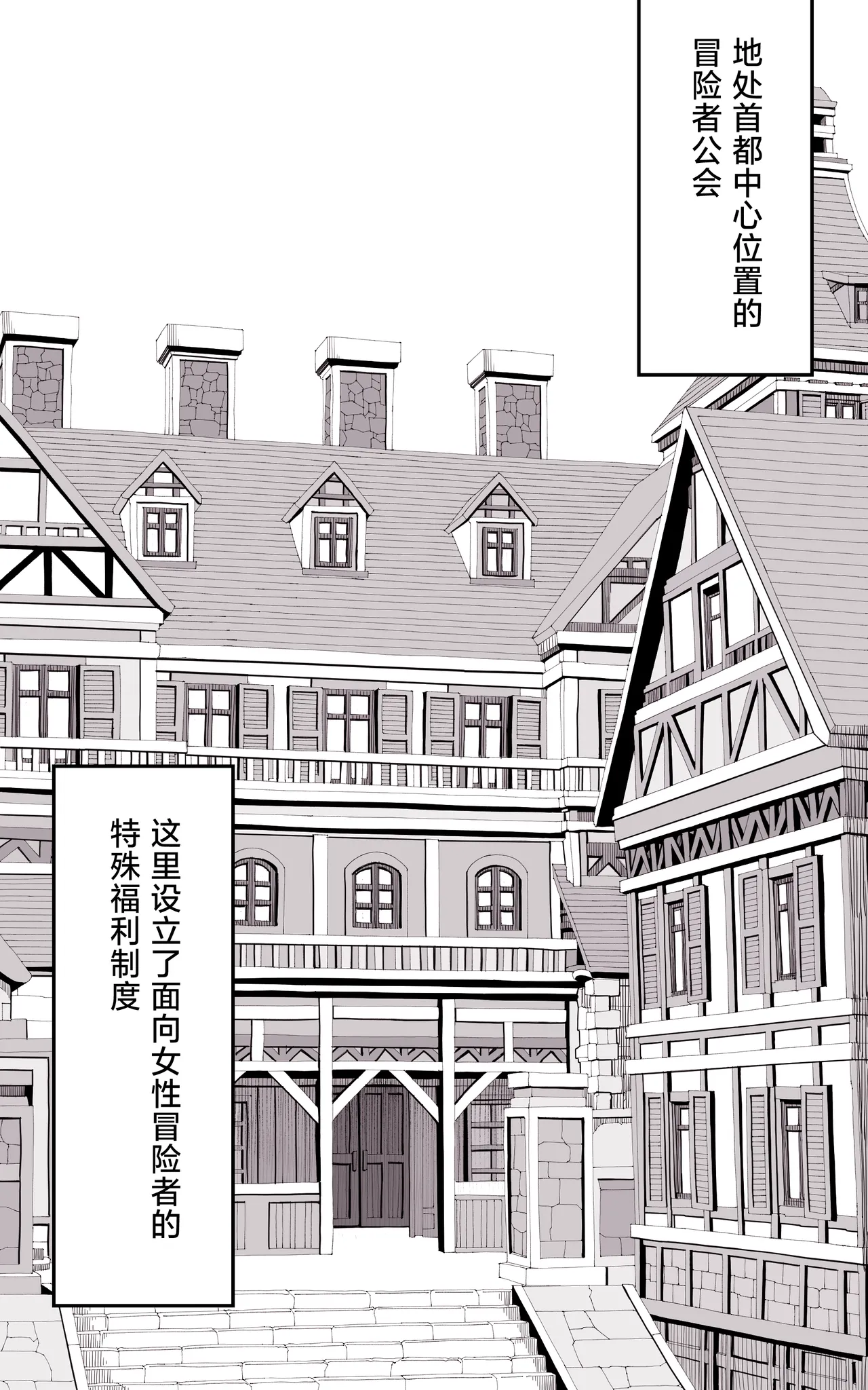 Isekai Papakatsu ~Isekai Itte Sekai o Sukutta ga Mou Ichido Honki o Dasu | 异世界爸爸活 page 3 full