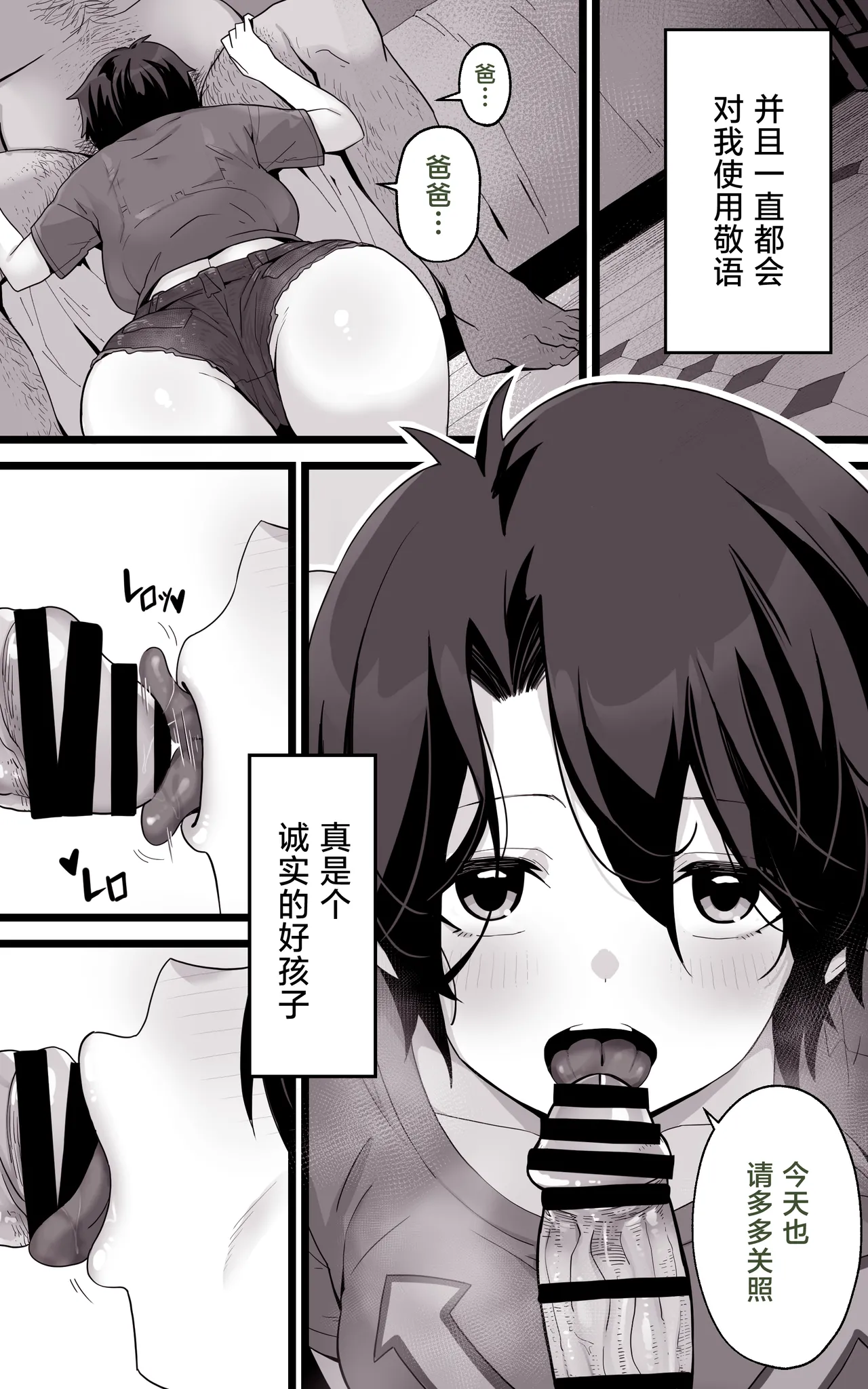 Isekai Papakatsu ~Isekai Itte Sekai o Sukutta ga Mou Ichido Honki o Dasu | 异世界爸爸活 page 8 full
