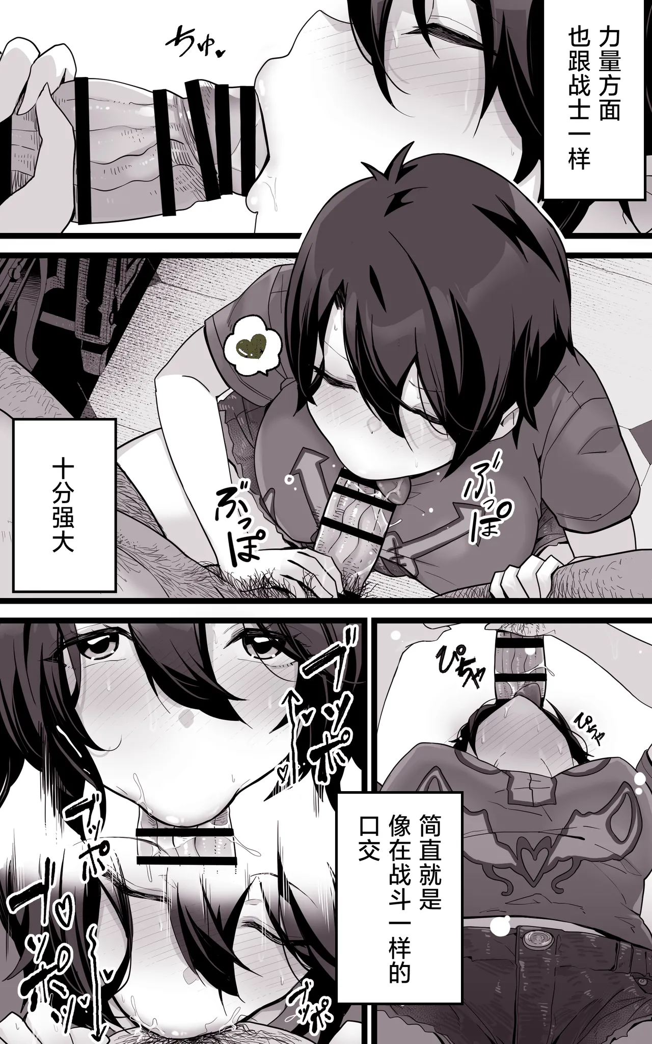 Isekai Papakatsu ~Isekai Itte Sekai o Sukutta ga Mou Ichido Honki o Dasu | 异世界爸爸活 page 9 full