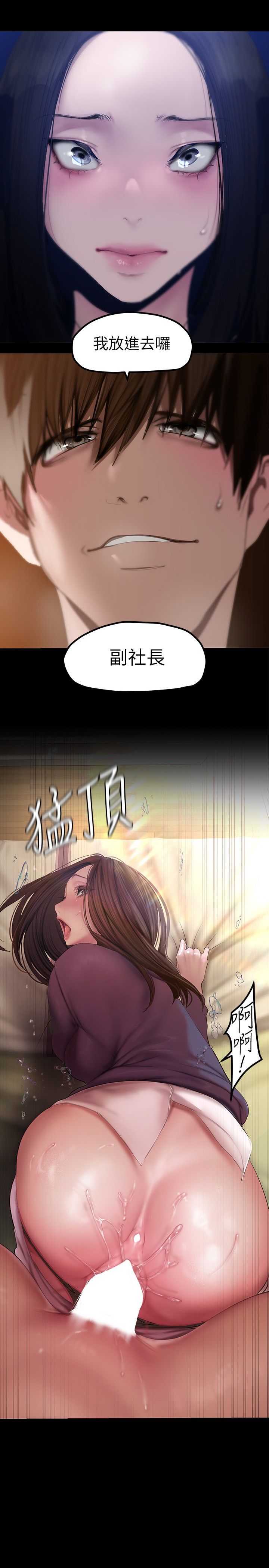 美丽新世界173-232 page 3 full