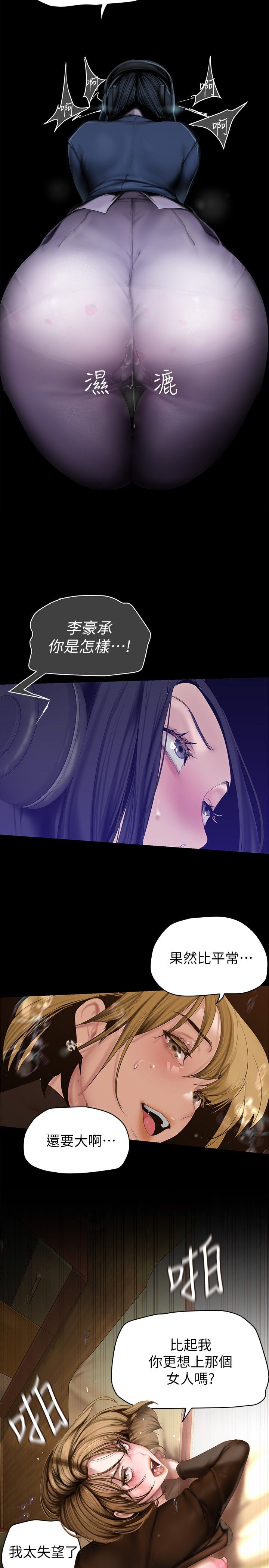 美丽新世界173-232 page 5 full