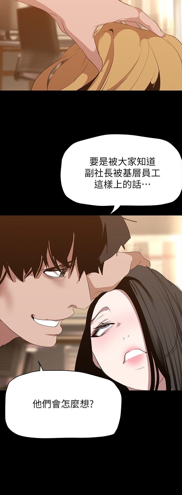 美丽新世界173-232 page 7 full