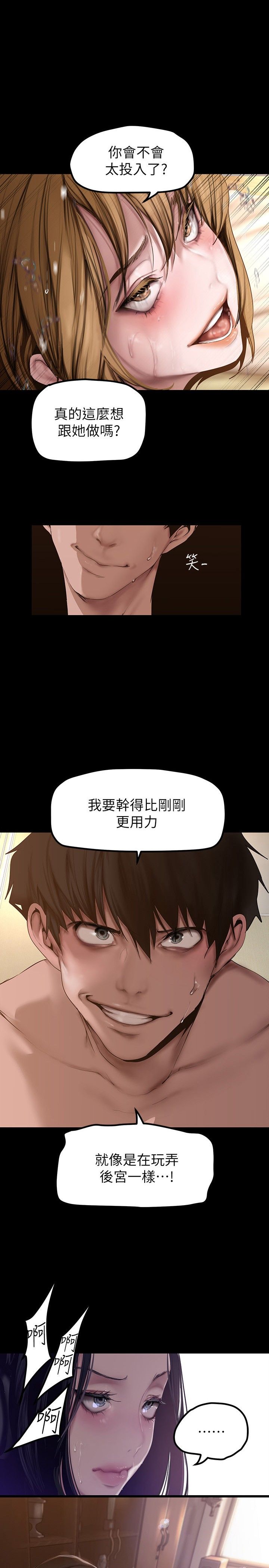 美丽新世界173-232 page 8 full