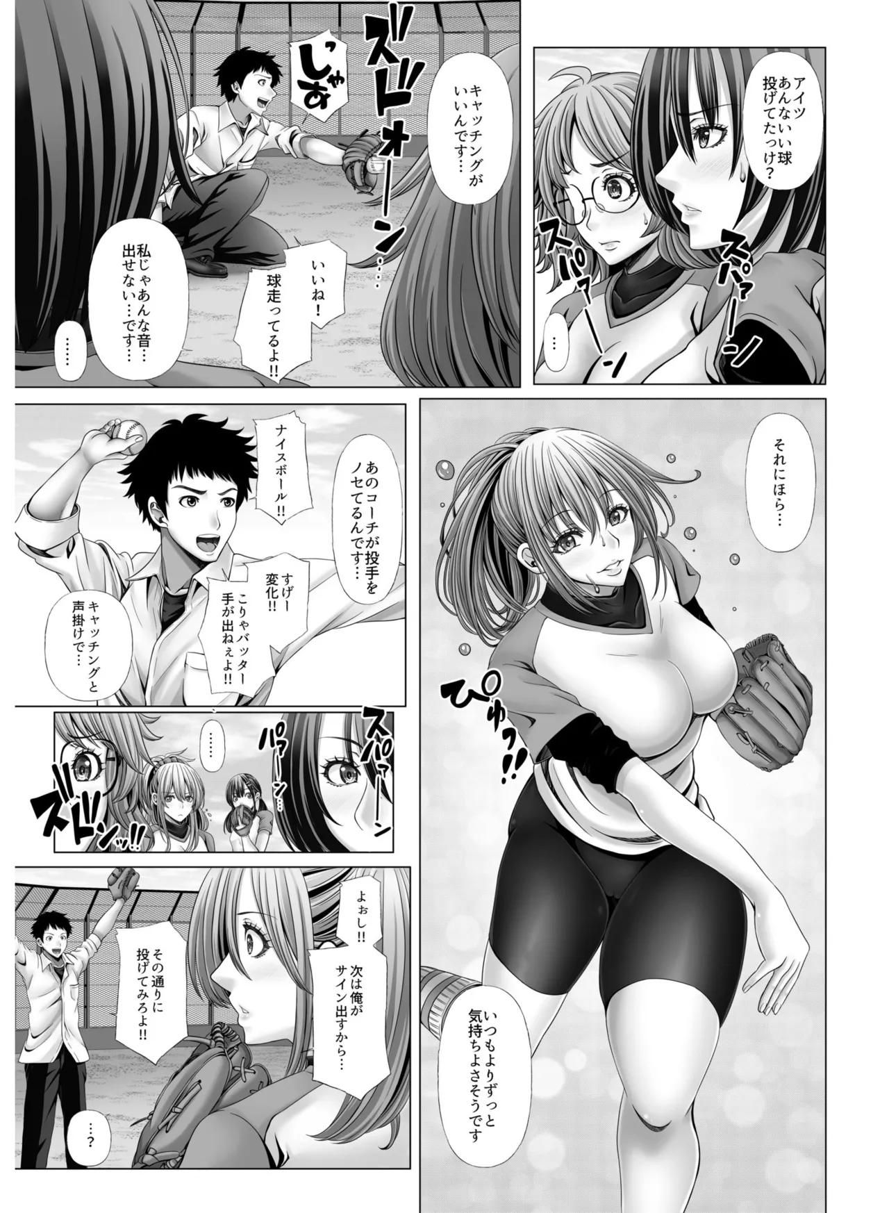 My Own Harem Baseball Club ~The girls in the sports club really have a strong sex drive!?~ page 9 full