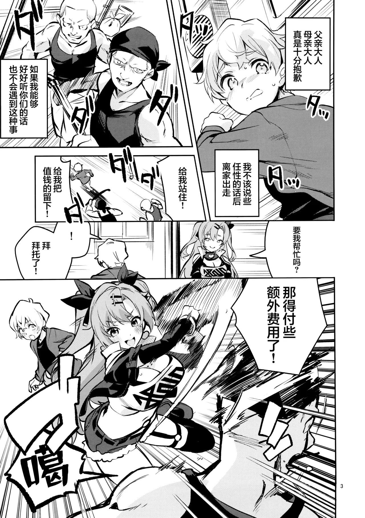 Natsuita Hiroimono | 所拾起的怀念之物 page 2 full