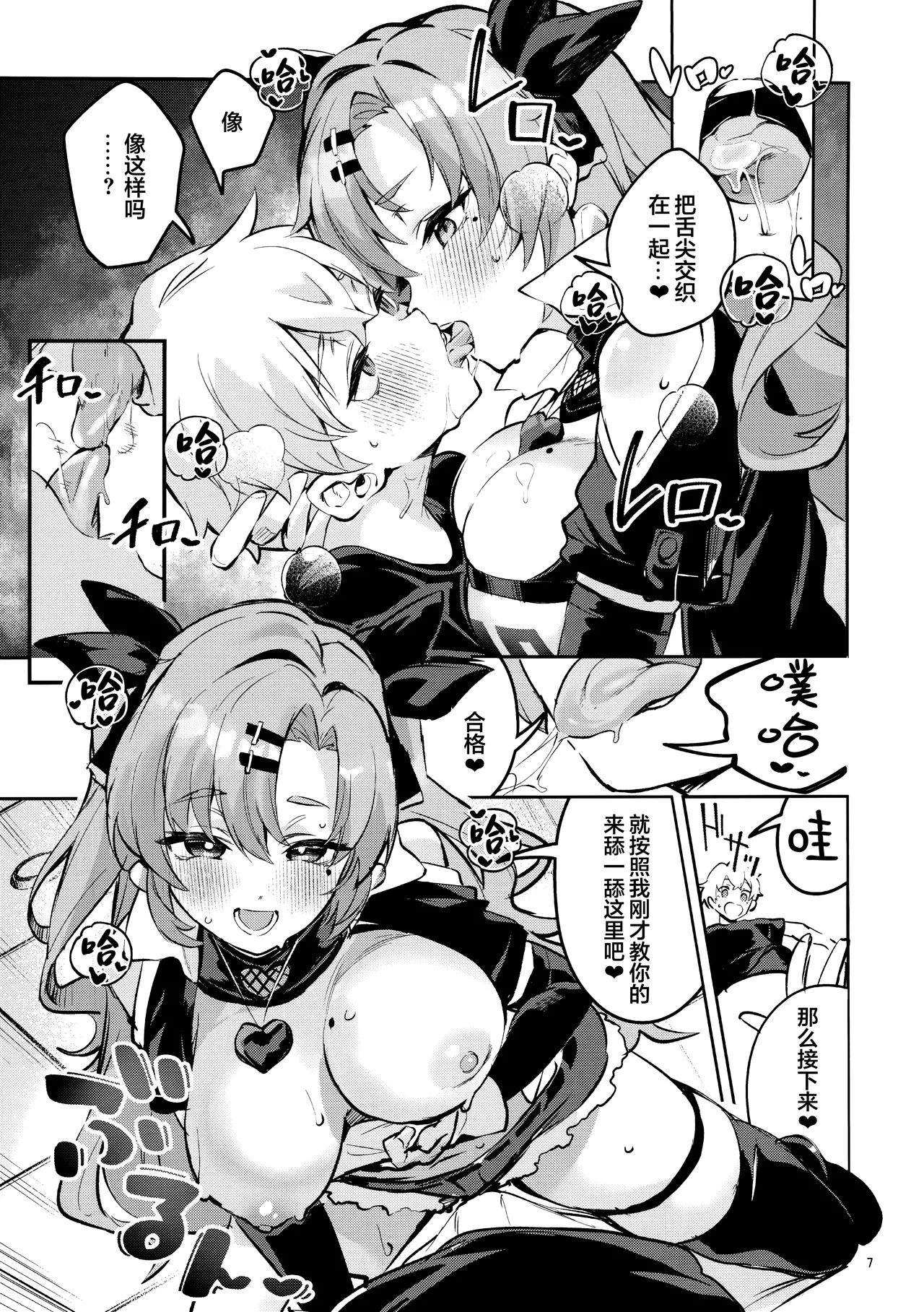 Natsuita Hiroimono | 所拾起的怀念之物 page 6 full