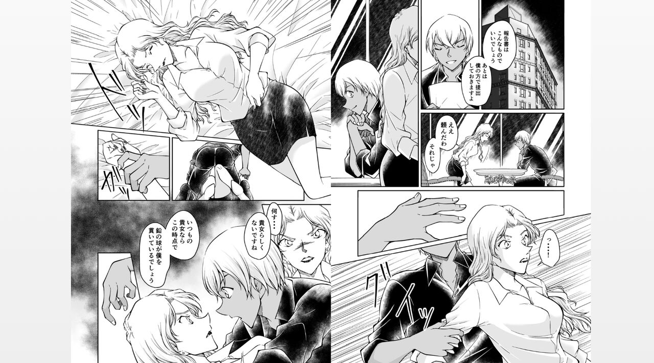 Melts in the Heat page 2 full