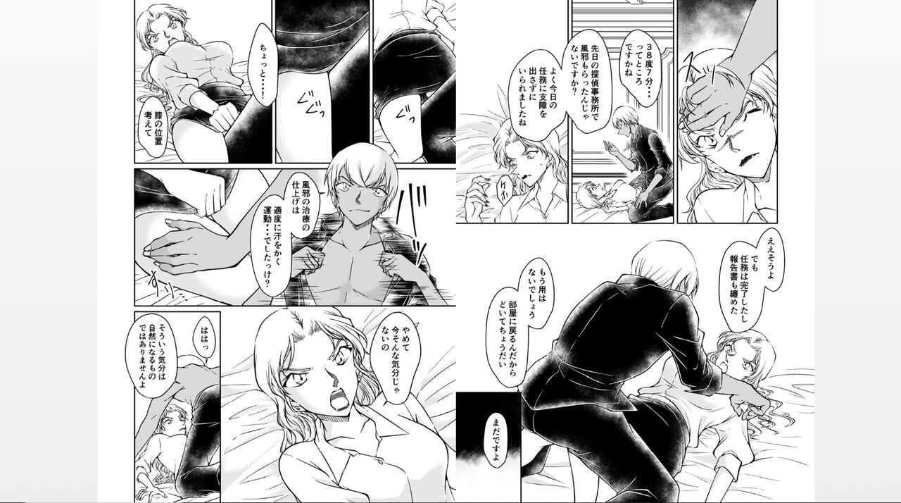 Melts in the Heat page 3 full