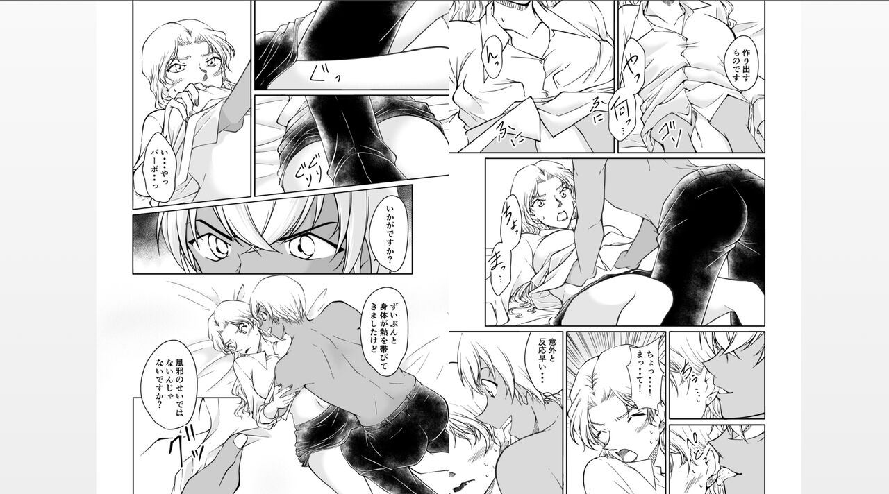 Melts in the Heat page 4 full