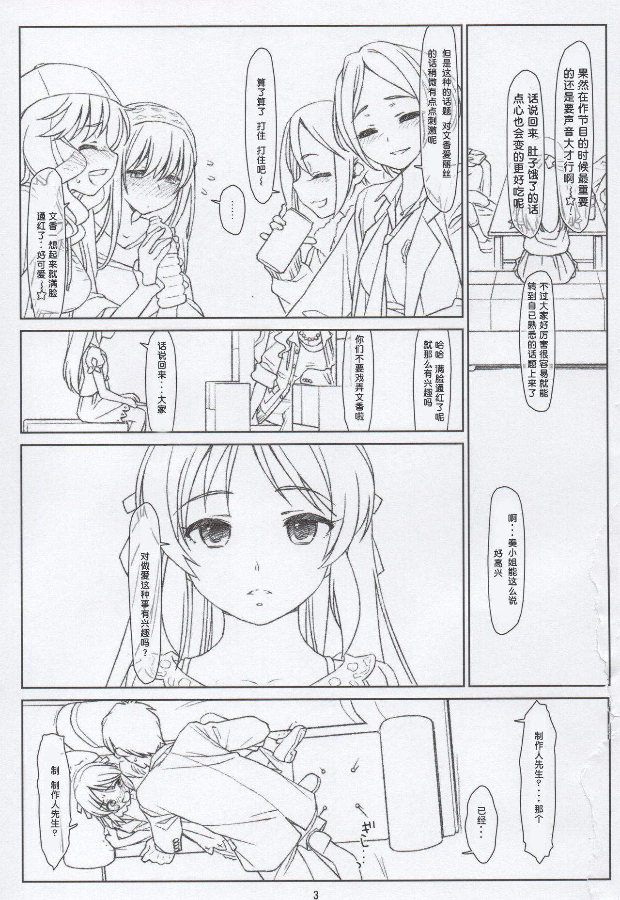 BLACK ARISU page 2 full