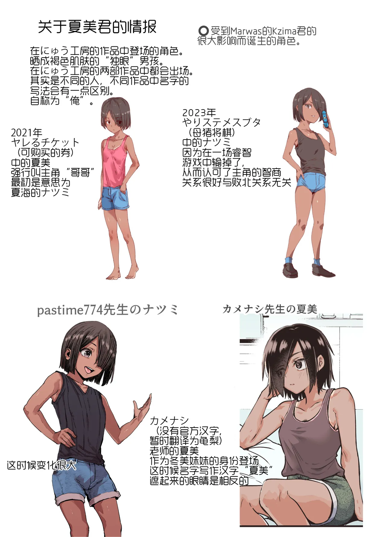 にゅう工房·旅行途中认识的误以为是男性的假小子女孩！！EX两个月之后！（LC整合汉化组） page 10 full