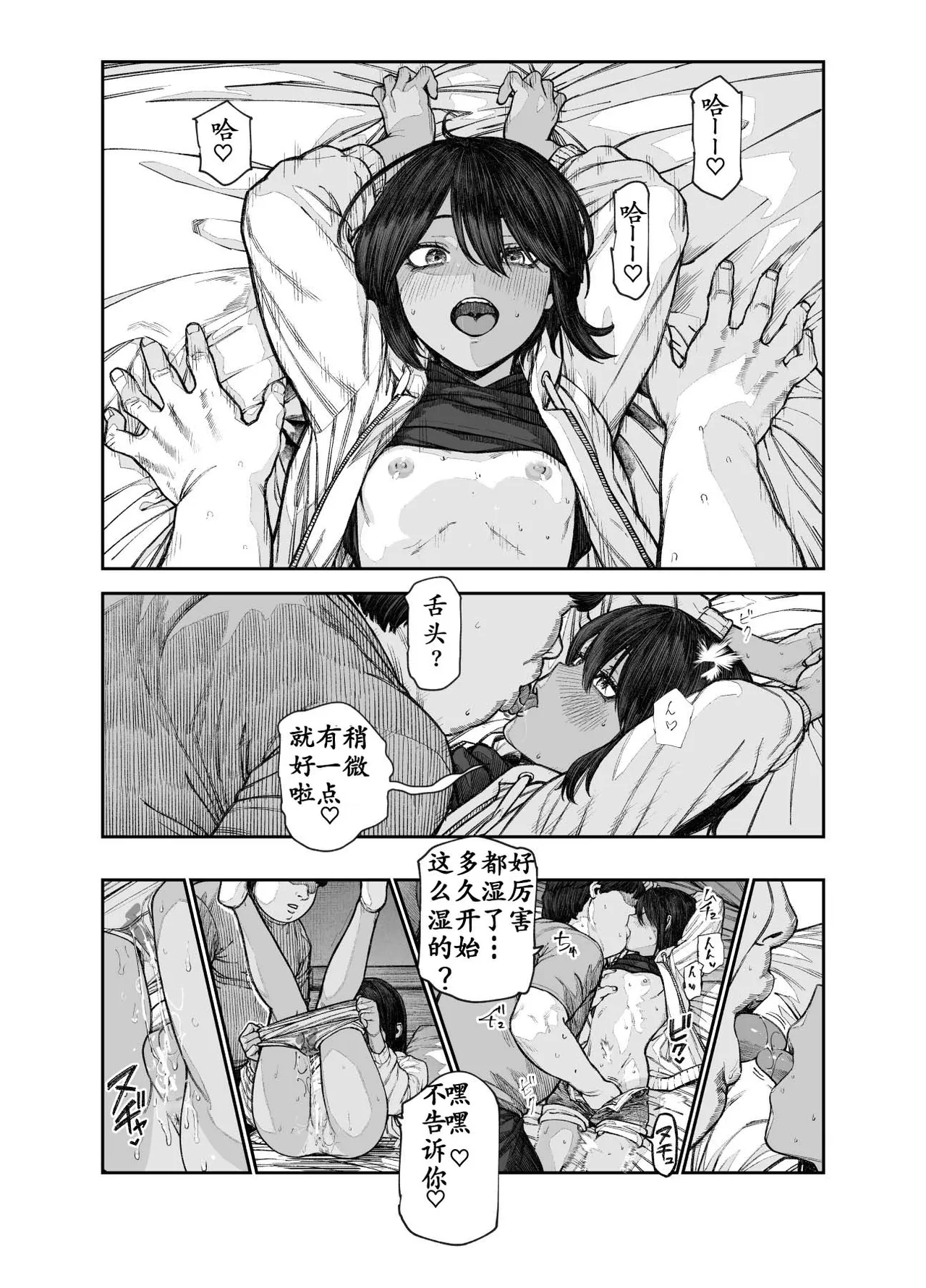 にゅう工房·旅行途中认识的误以为是男性的假小子女孩！！EX两个月之后！（LC整合汉化组） page 4 full