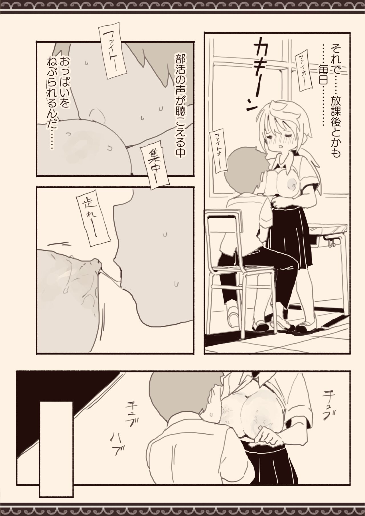 Danshi ni Rape Saretai na page 10 full