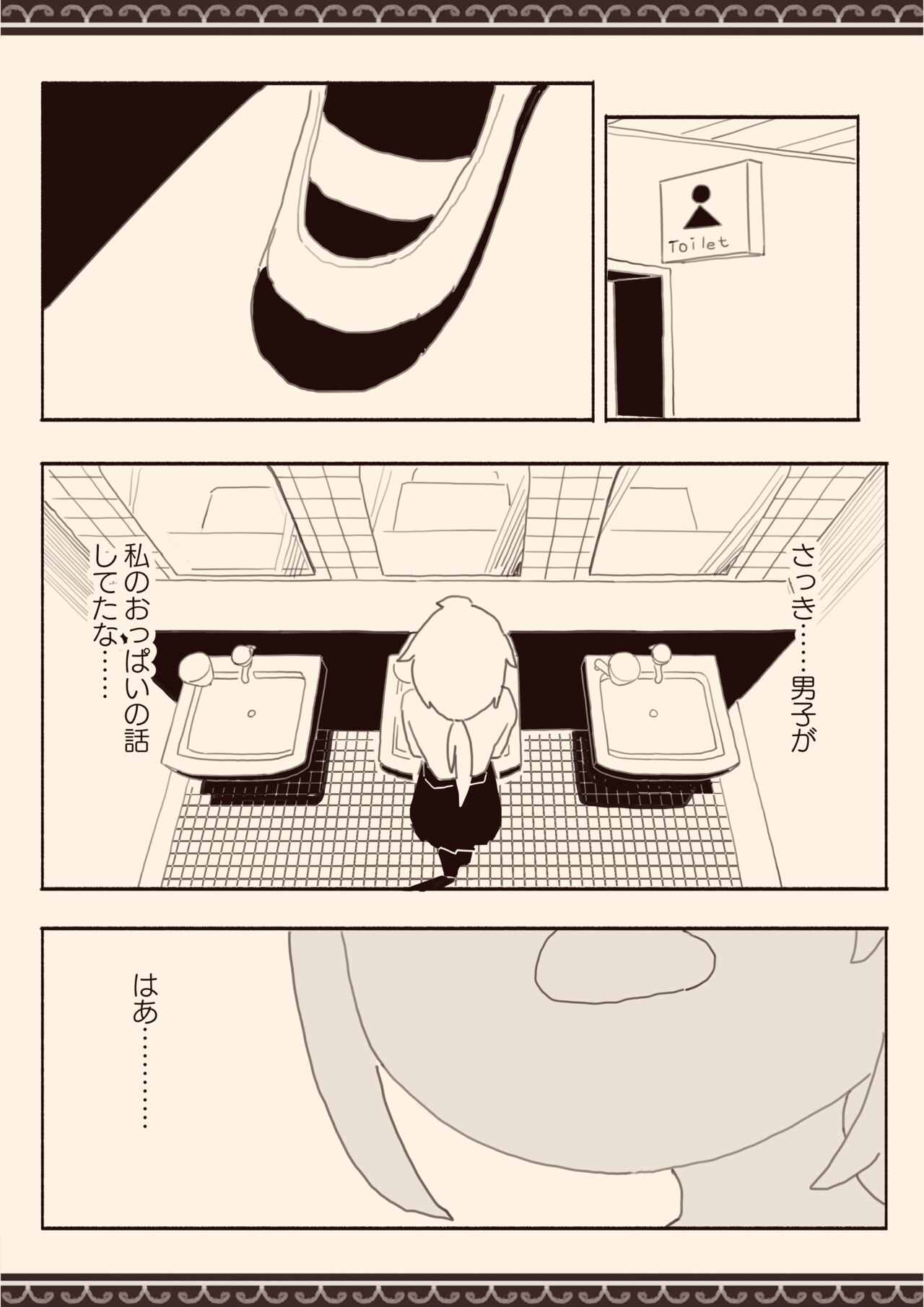 Danshi ni Rape Saretai na page 5 full