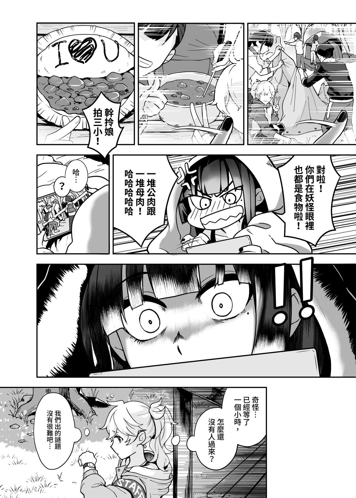白子日記3-1 二月二十五 天氣晴 page 10 full