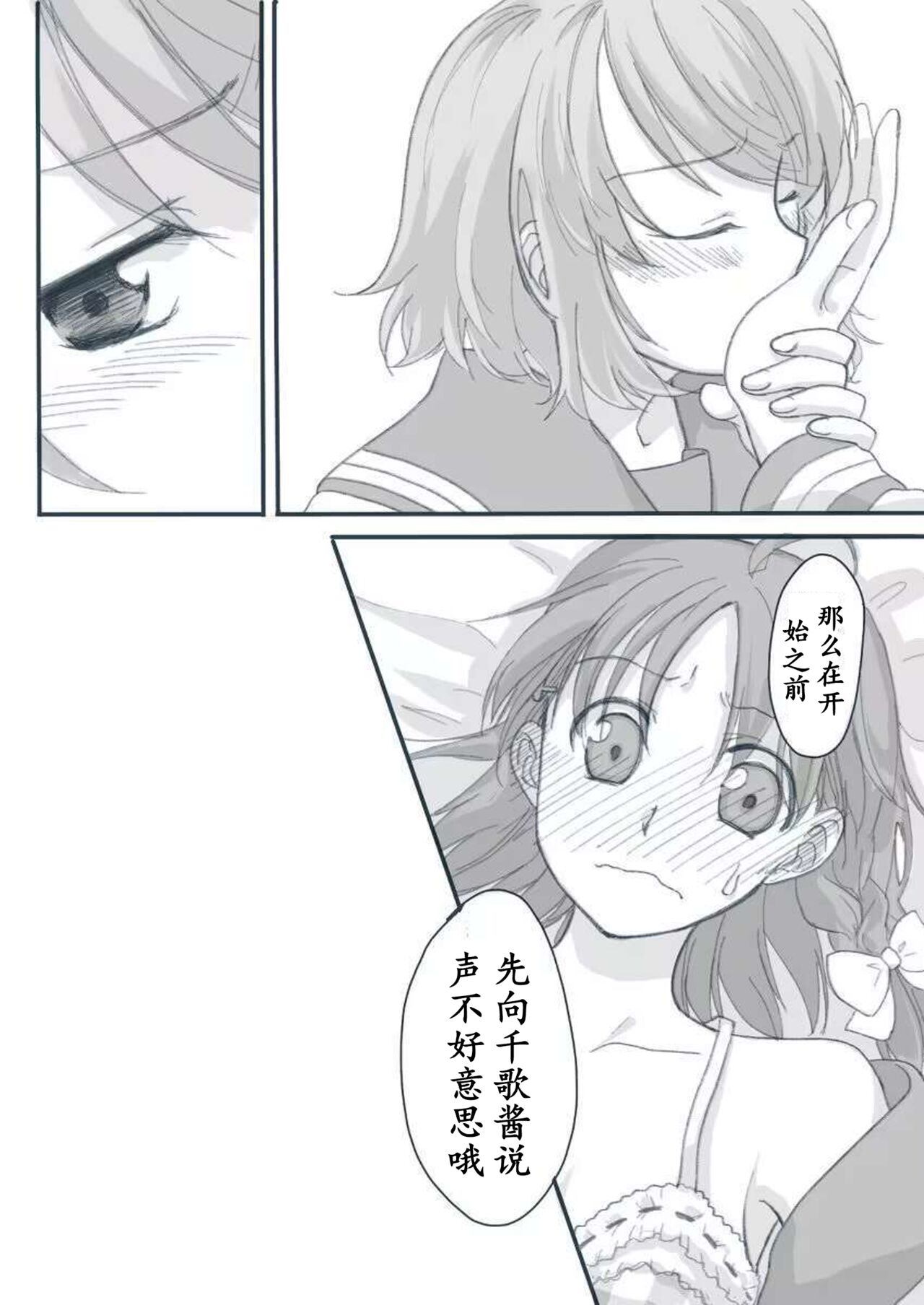 Mujikaku Sasoi Uke-Takamisan page 4 full